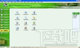 管家乐连锁专卖系统,管家乐连锁专卖系统下载,管家乐连锁专卖系统官方下载