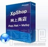 XpShop网店系统,XpShop网店系统下载,XpShop网店系统官方下载