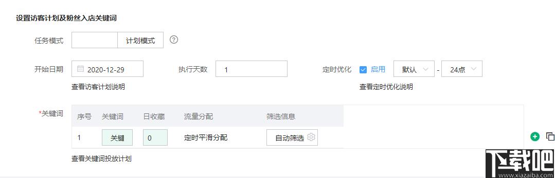 猫狗侠网店推广软件下载,商品优化,店铺推广