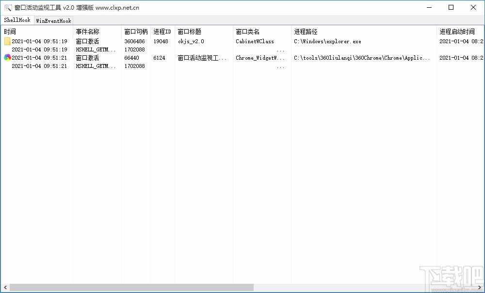 窗口活动监视工具,窗口活动监视软件,窗口活动监视