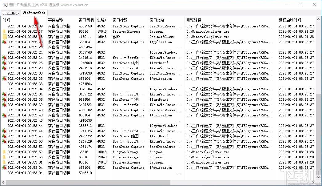窗口活动监视工具,窗口活动监视软件,窗口活动监视