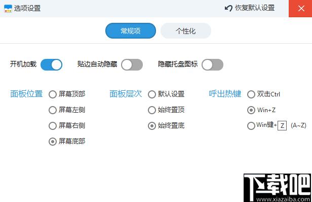 软媒桌面下载,桌面管理,图标管理,快速启动