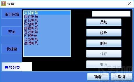 海汇安全密码管理器,密码管理软件,密码管理