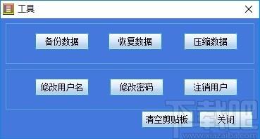 海汇安全密码管理器,密码管理软件,密码管理