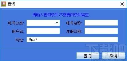 海汇安全密码管理器,密码管理软件,密码管理