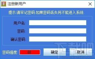 海汇安全密码管理器,密码管理软件,密码管理