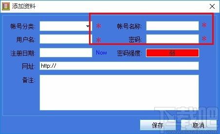 海汇安全密码管理器,密码管理软件,密码管理