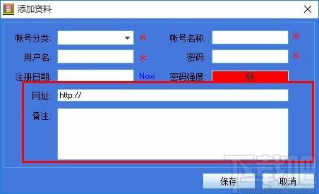 海汇安全密码管理器,密码管理软件,密码管理