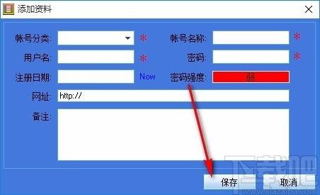 海汇安全密码管理器,密码管理软件,密码管理