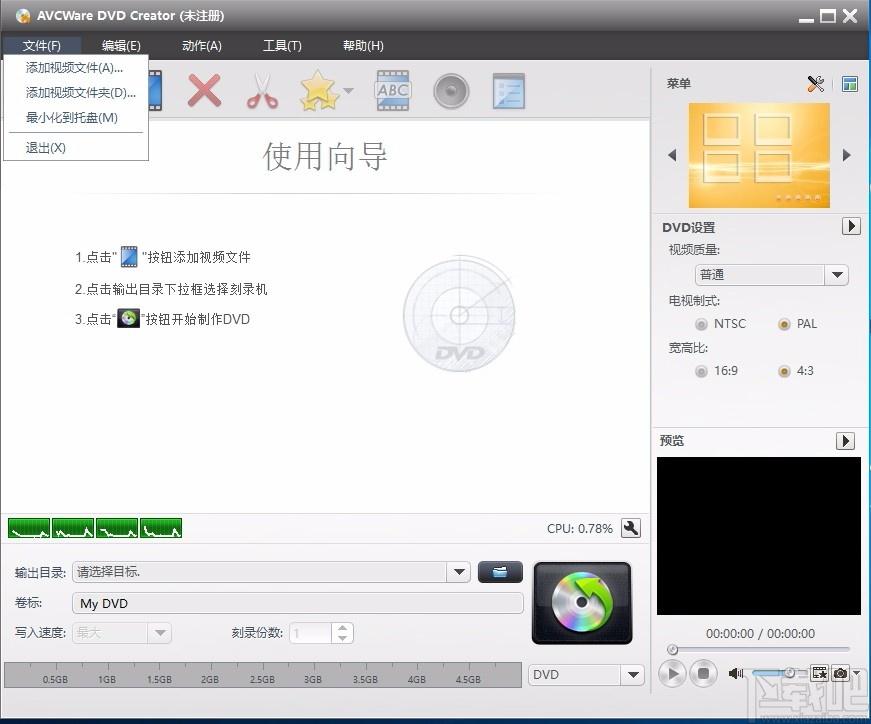 AVCWare DVD Creator,DVD创建工具,DVD创建