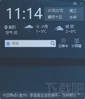 点点桌面下载,点点桌面,桌面软件