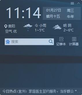 点点桌面下载,点点桌面,桌面软件