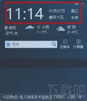 点点桌面下载,点点桌面,桌面软件