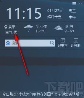 点点桌面下载,点点桌面,桌面软件