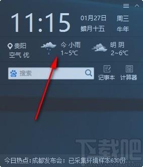 点点桌面下载,点点桌面,桌面软件