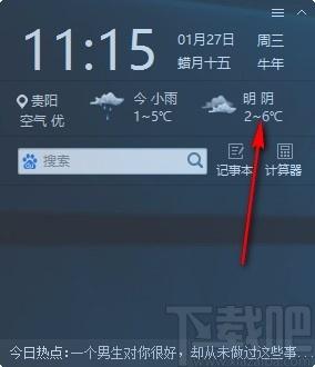 点点桌面下载,点点桌面,桌面软件