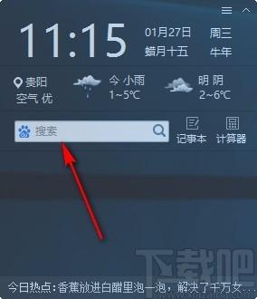 点点桌面下载,点点桌面,桌面软件