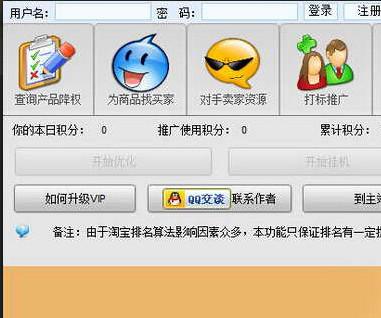 指北针淘宝软件