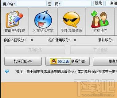 指北针淘宝软件