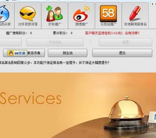 指北针淘宝软件