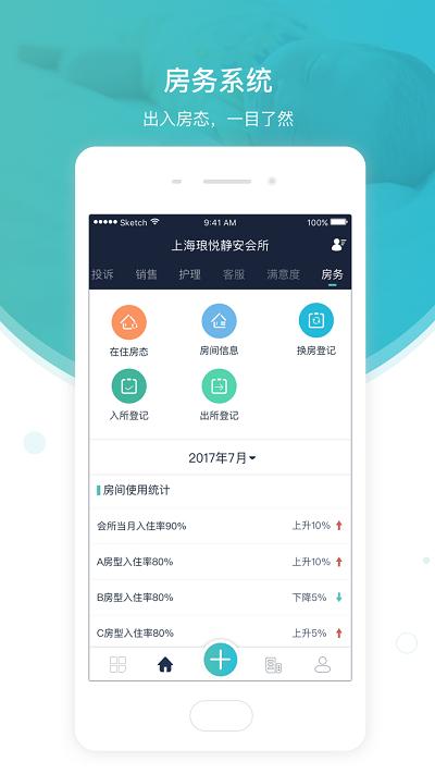 悦母婴会所端app下载,悦母婴会所端,营销app,管理app