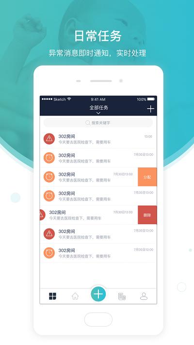 悦母婴会所端app下载,悦母婴会所端,营销app,管理app