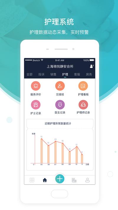 悦母婴会所端app下载,悦母婴会所端,营销app,管理app