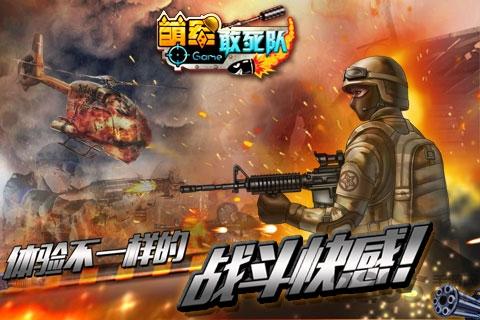 萌军敢死队汉化版下载,萌军敢死队,战争游戏,二战游戏