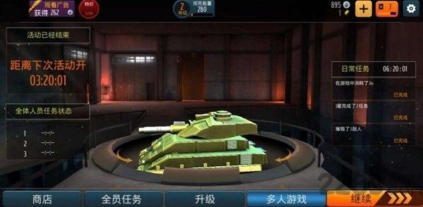 坦克对战汉化版下载,坦克对战,射击游戏,坦克游戏
