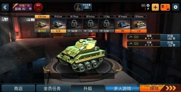 坦克对战汉化版下载,坦克对战,射击游戏,坦克游戏