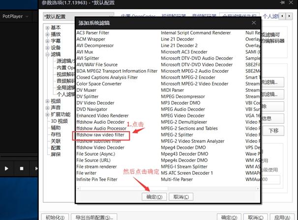 视频补帧简易教程,皮肤美化器,potplayer使用教程.