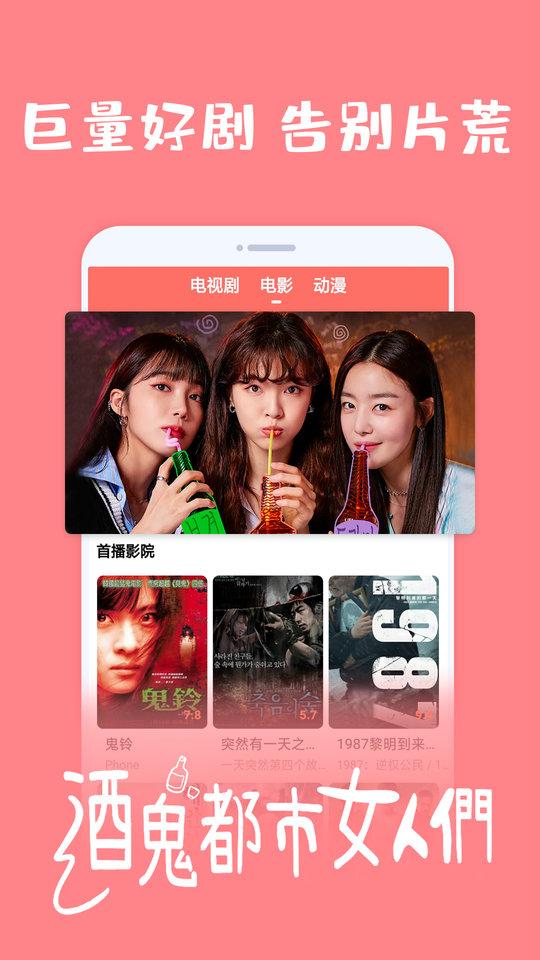 爱韩剧app官方版下载,爱韩剧,韩剧app,追剧app