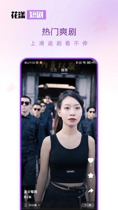 花漾短剧app官方版下载,花漾短剧,短剧app