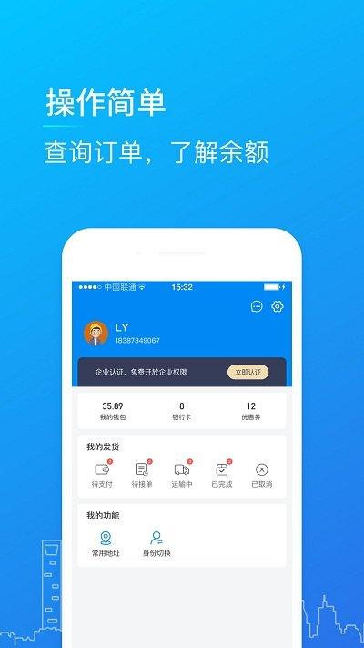 赤途承运端app下载,赤途,物流app,运输app
