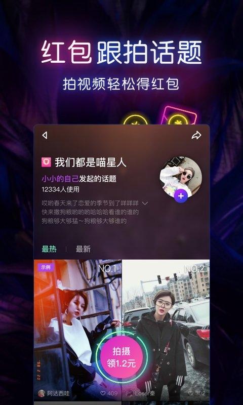 伙拍小视频app下载,伙拍小视频,短视频app