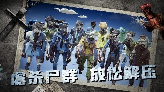 尸潮降临灭绝游戏下载,末日游戏,僵尸游戏,尸潮降临灭绝