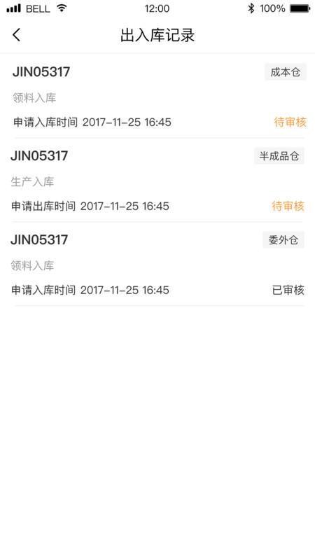 三特智造手机版下载,三特智造,运营app,办公app