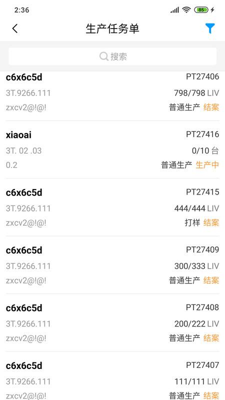 三特智造手机版下载,三特智造,运营app,办公app