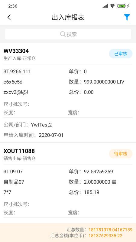 三特智造手机版下载,三特智造,运营app,办公app
