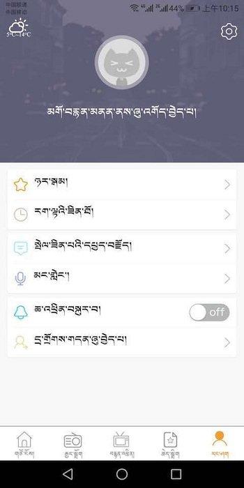 金格桑青海电视台下载,金格桑,青海app