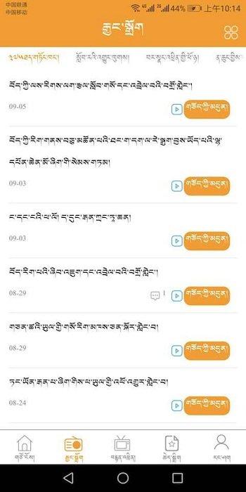 金格桑青海电视台下载,金格桑,青海app